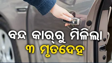 Bodies Of Three Missing children found inside car in maharashtra