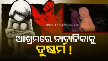 Minor Girl Allegedly Rape Inside Ashram In Andhra Pradesh 