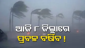Odisha Monsoon Update