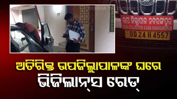 Vigilance Raid In Odisha Today