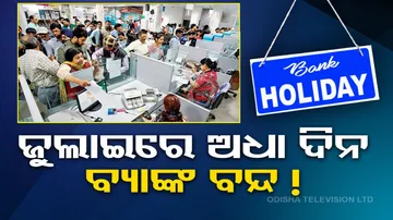 Bank Holidays List In July 2023