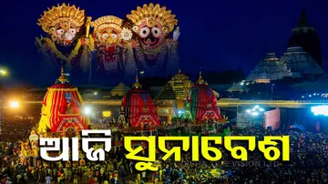 Suna Besha of Lord Jagannath