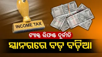 IT Refund Scam In Hyderabad