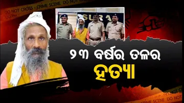 Murder case accused arrested after 23 years who hiding as monk