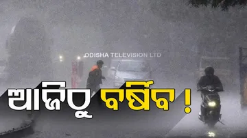 Today Heavy Rain Alert To 7 Districts Of Odisha 
