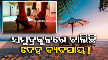 Sex Racket Busted In Udaypur Sea Beach Of Balasore