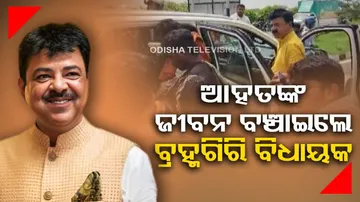 MLA Lalitendu Bidyadhar Mohapatra helps accident hit couple 