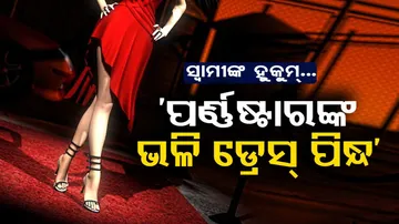 Man Forced Wife To Dress Like Pornstars