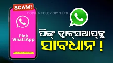 Be Alert To Pink WhatsApp 