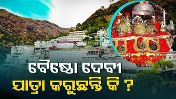 Rules changed for Vaishno Devi Yatra