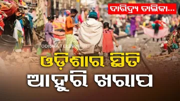 Poverty Rate In Odisha 2023