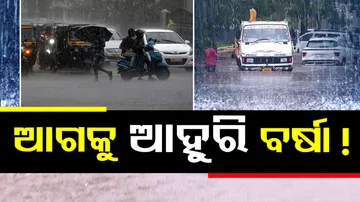 Heavy rainfall to lash in several parts of Odisha till July 27