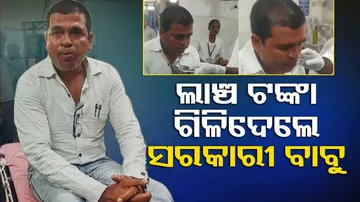 Madhya Pradesh Official Eats Bribe Money