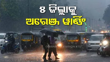 Odisha Rainfall Alert