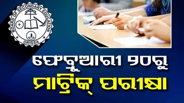 Odisha BSE announces Matric 2024 exam dates