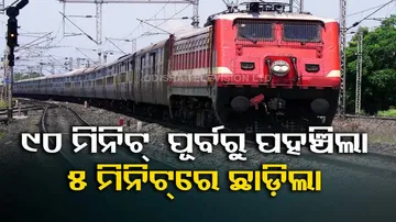 Goa Express Leaves Without Passengers