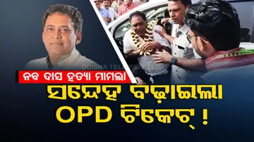 Naba Das Death Case Updates