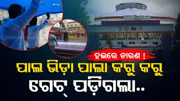 Polythene cover to hide stadium condition draws ire