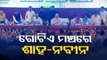 Union Home Minister Amit Shah And CM Naveen Patnaik Inaugurated NHAI projects 