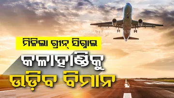 Flight Services From Kalahandi to Begin Soon