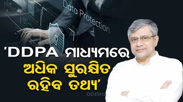 Ashiwini Vaishnaw On Digital Data Protection Act