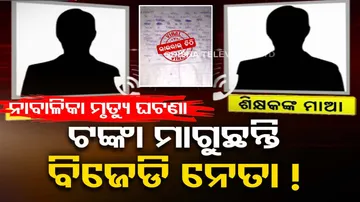 Mystery over Mahanga minor girl death case