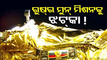 Russia's Luna-25 Lander Fails