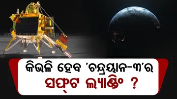 Chandrayaan 3 Moon Landing Live Updates