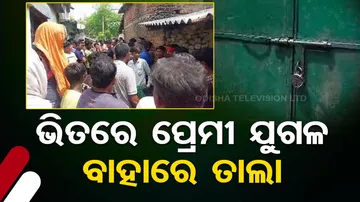 Villagers Locked Up Lover In Bolangir 