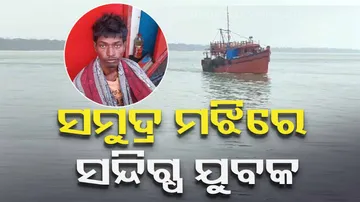 Unidentified youth climbs onto boat mid-sea in Paradeep