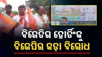 BJP stages protest over hoardings of CM Naveen Patnaik and 5T Secretary VK Pandian in Kendrapara