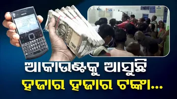 People Queue At Banks Aafter Money Allegedly Transfer To Bank Accounts 