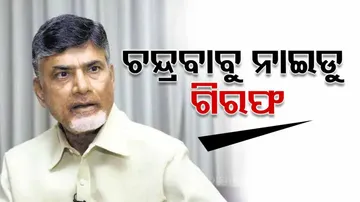 former Andhra Pradesh CM Chandrababu Naidu in corruption case