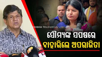 MP Aparajita Sarangi Supports To BJD MLA Soumya Ranjan Patnaik