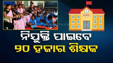 Odisha Junior Teacher Recruitment 2023