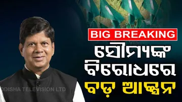 BJD removes  Soumya Ranjan Patnaik from the post of Vice President 