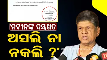 MLA Soumya Patnaik Raises Question On Chief Minister Naveen Patnaik Signature