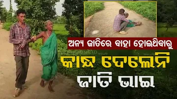 Inter caste marriage hinders 80 yr old man cremation in Bolangir