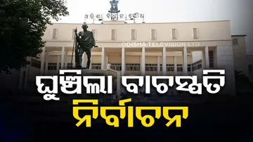 Odisha Assembly Speaker election on September 22