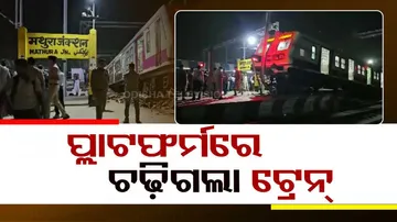 An EMU train coming from Shakur Basti derailed and climbed the platform at Mathura Junction