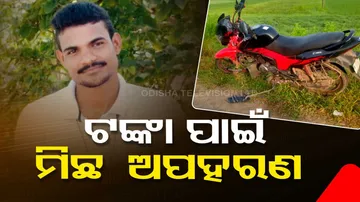 Fake Kidnapping Case