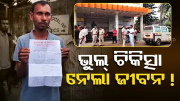 Family alleges negligence by private hospital staffs for death of woman in Keonjhar