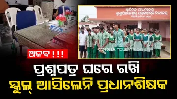 irregularities in 10th half yearly exam 