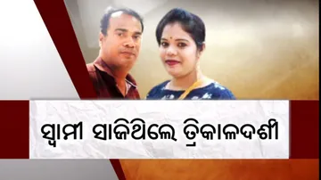 Fake godman arrested in bhubaneswar