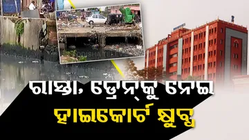 Drainage System And Road Problems In Cuttack Know What Orissa High Court Says
