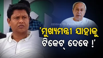 Only CM Naveen Patnaik Will Decide About Tickets Says Pranab Prakash Das