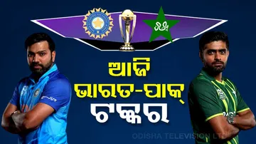 World Cup 2023: Today India Vs Pakistan Match 