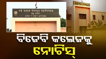 Higher Education Dept Notice To  BJB Autonomous College 