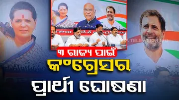 Congress Announced Candidates List Of 3 States Upcoming Assembly Elections