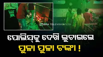 raid at multiple night clubs for flouting norms in bhubaneswar